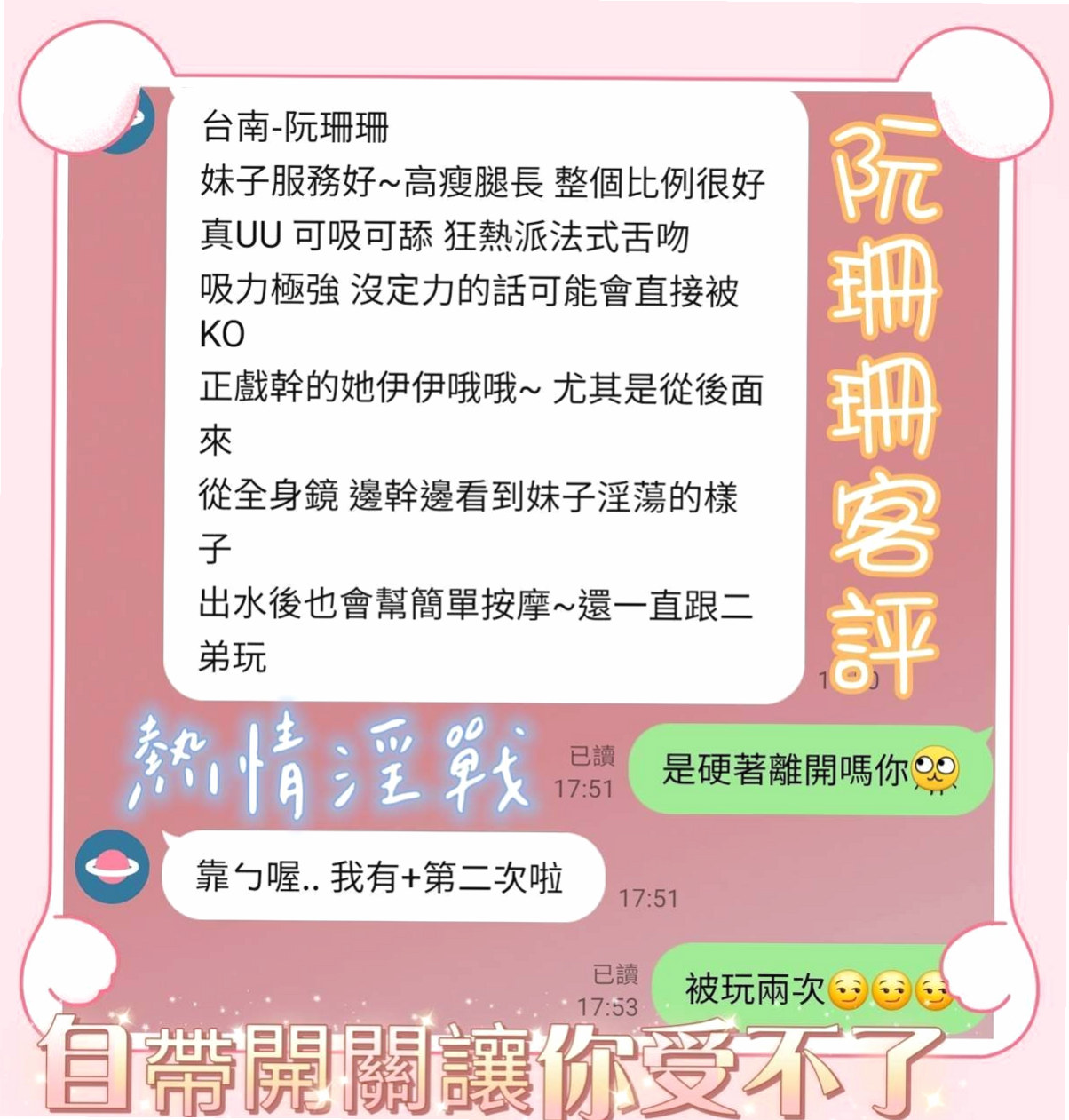 小嫻的推薦｜健身教練｜澎湖外出｜年齡19歲｜胸圍C罩杯｜身高164cm｜體重55kg｜穴穴穴毛少多水又緊實 #很懂男人想要什麼 挑逗到你爽的不要不要的